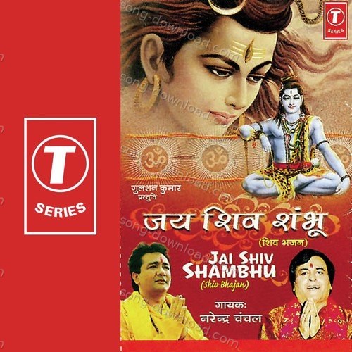 Shiv Ke Mandir Shankh Baja Hai Narendra Chanchal MP3 Download